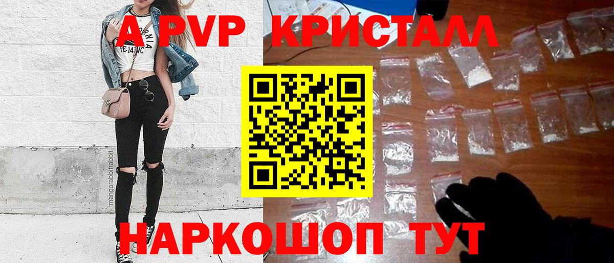 APVP СК КРИС Липецк