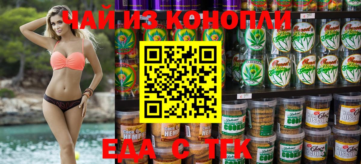 Липецк  Cannafood марихуана  Вход с VPN 