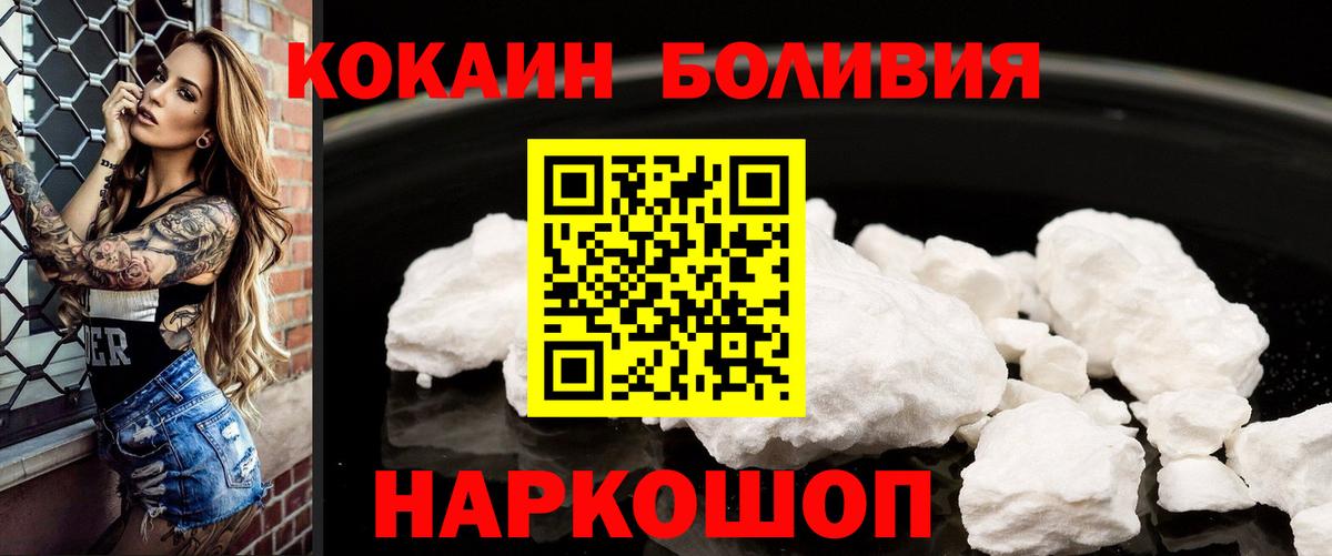 Cocaine Колумбийский Липецк