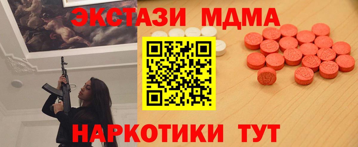 Липецк  Экстази 250 мг  Ecstasy таблы  hydra рабочий сайт  Вход с VPN 