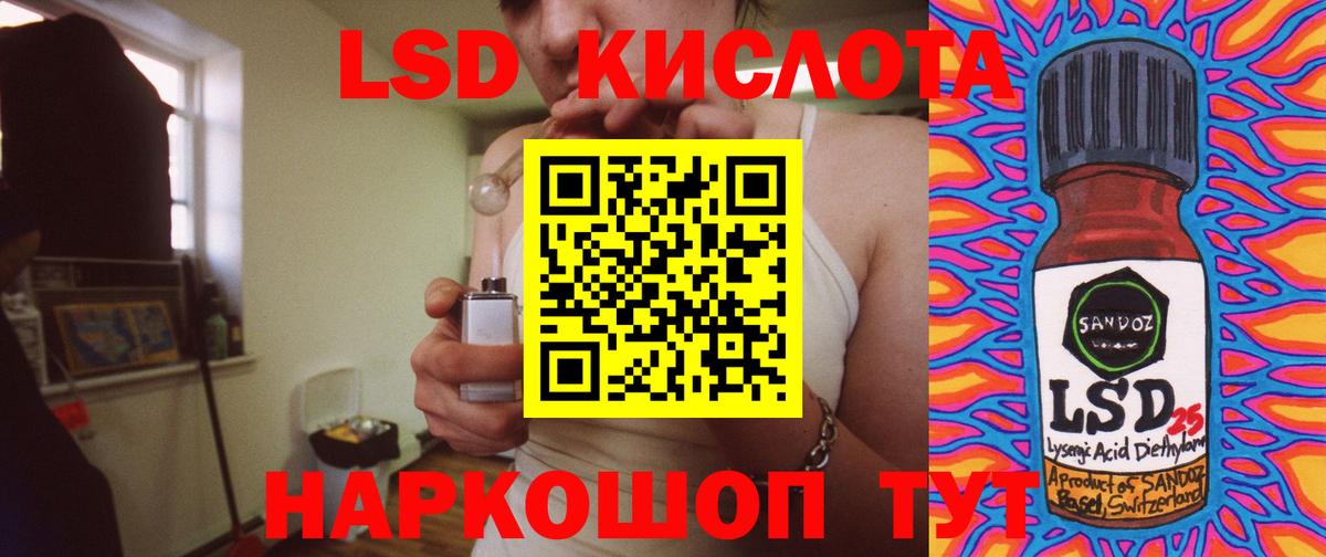 LSD-25 экстази  LSD-25 экстази кислота  Вход с VPN  Липецк  Лсд 25 экстази кислота 