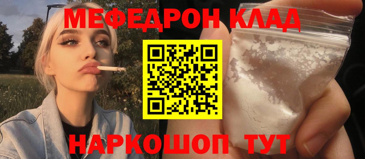 МЕФ  Липецк