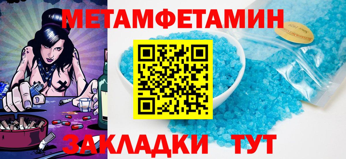 Липецк  Первитин пудра  Вход с VPN 