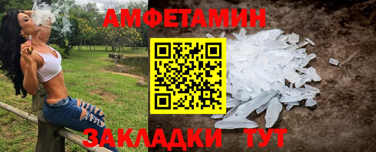 МЕТАМФЕТАМИН пудра Липецк