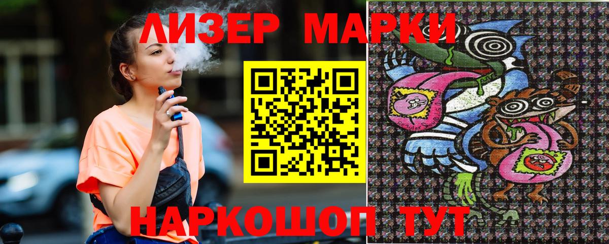 Марки 25I-NBOMe 1,5мг Липецк