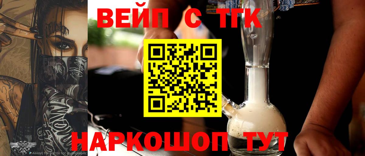 купить  сайты  Вход с VPN    сайт  Дистиллят ТГК вейп с тгк  Липецк 