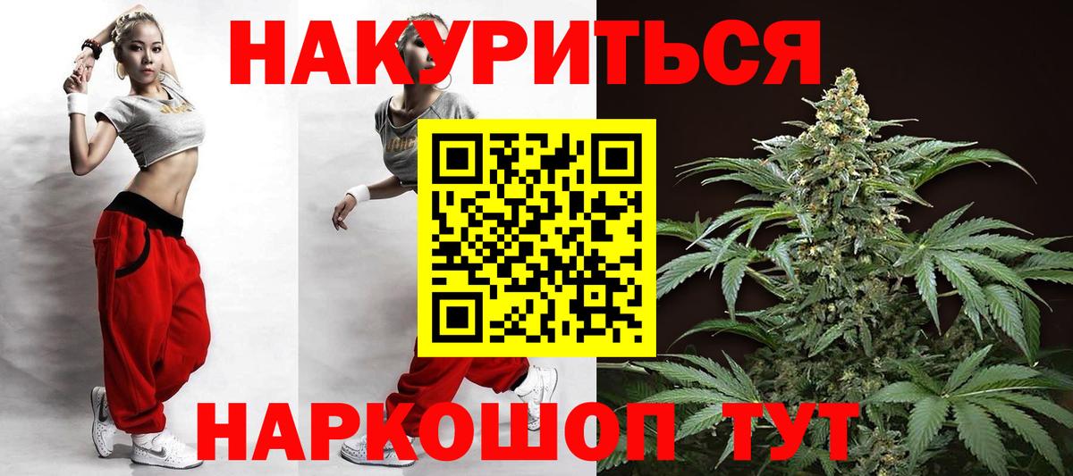 Конопля THC 21% Липецк